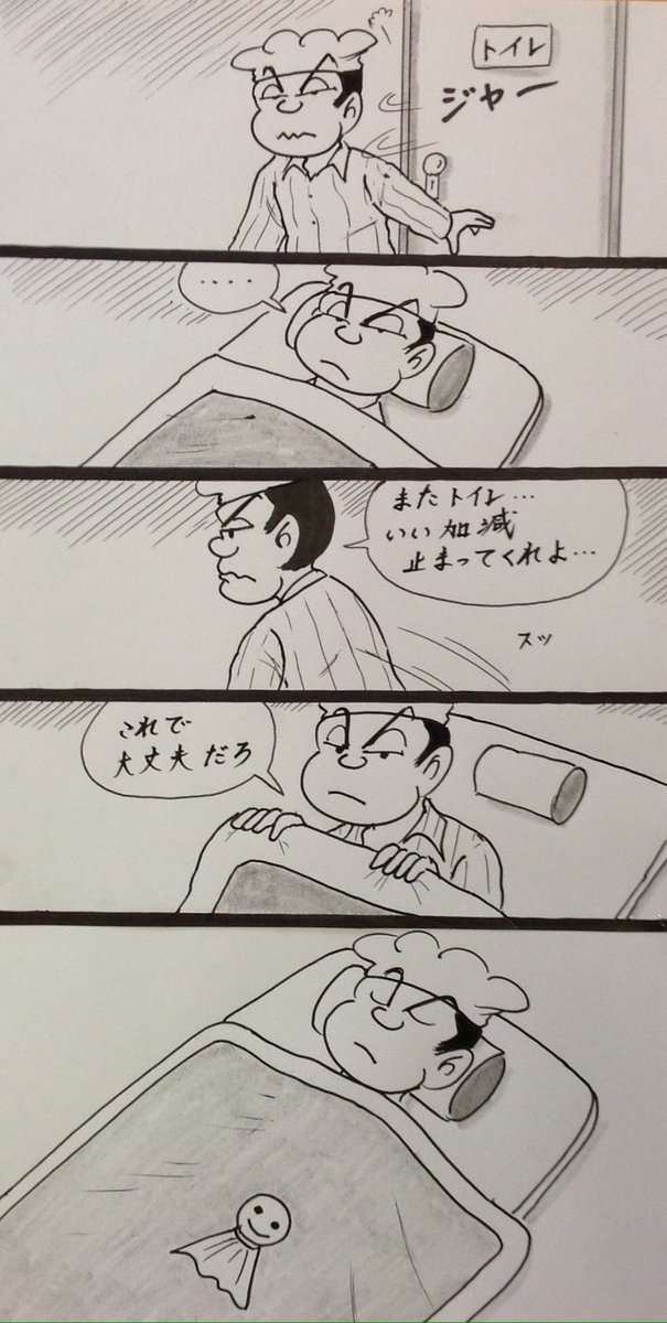 マンガ  夜中のトイレ

#イラスト
#4コマ 