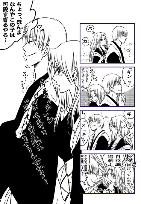 ちゃいこ Chaico Co さんのマンガ一覧 古い順 3ページ ツイコミ 仮 ちゃいこ Chaico Co さんのマンガ一覧 古い順 3ページ ツイコミ 仮