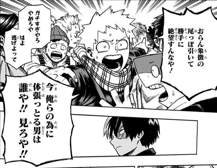 コウ 見ろや 見てるぞ 見てたんで知ってんですよ この回はエンデヴァーの 俺 を見ていてくれ に対して三者三様のアンサーが示されてるんだよな Heroaca A