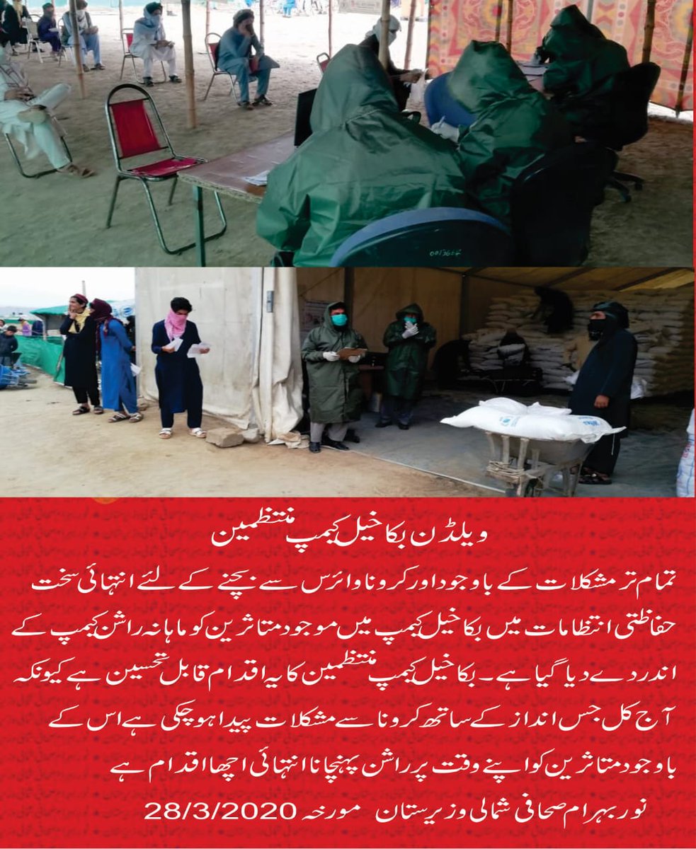 Mubashar1512's tweet photo. @KalamWazir How will MPA ensure distribution of basic necessities to TDPs? Does he has any plan? Or will he leave them to die of hunger or Corona? State is like a mother and it protects its children once they are in danger.... https://t.co/RQnQUB17O3