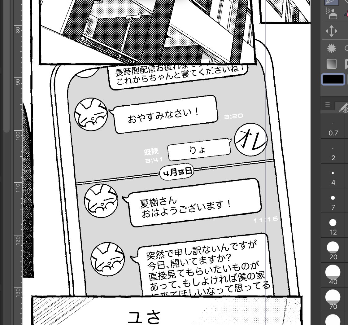 せっかくだから日付は4月5日にしよ(^◇^) 