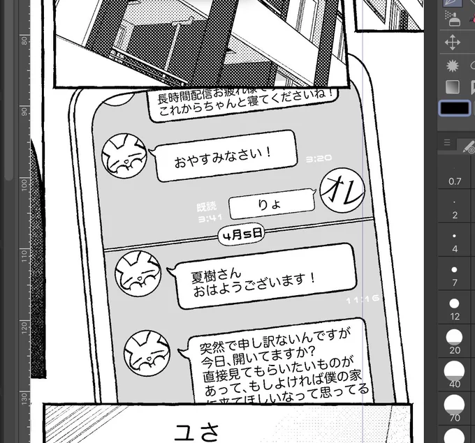 せっかくだから日付は4月5日にしよ(^◇^) 