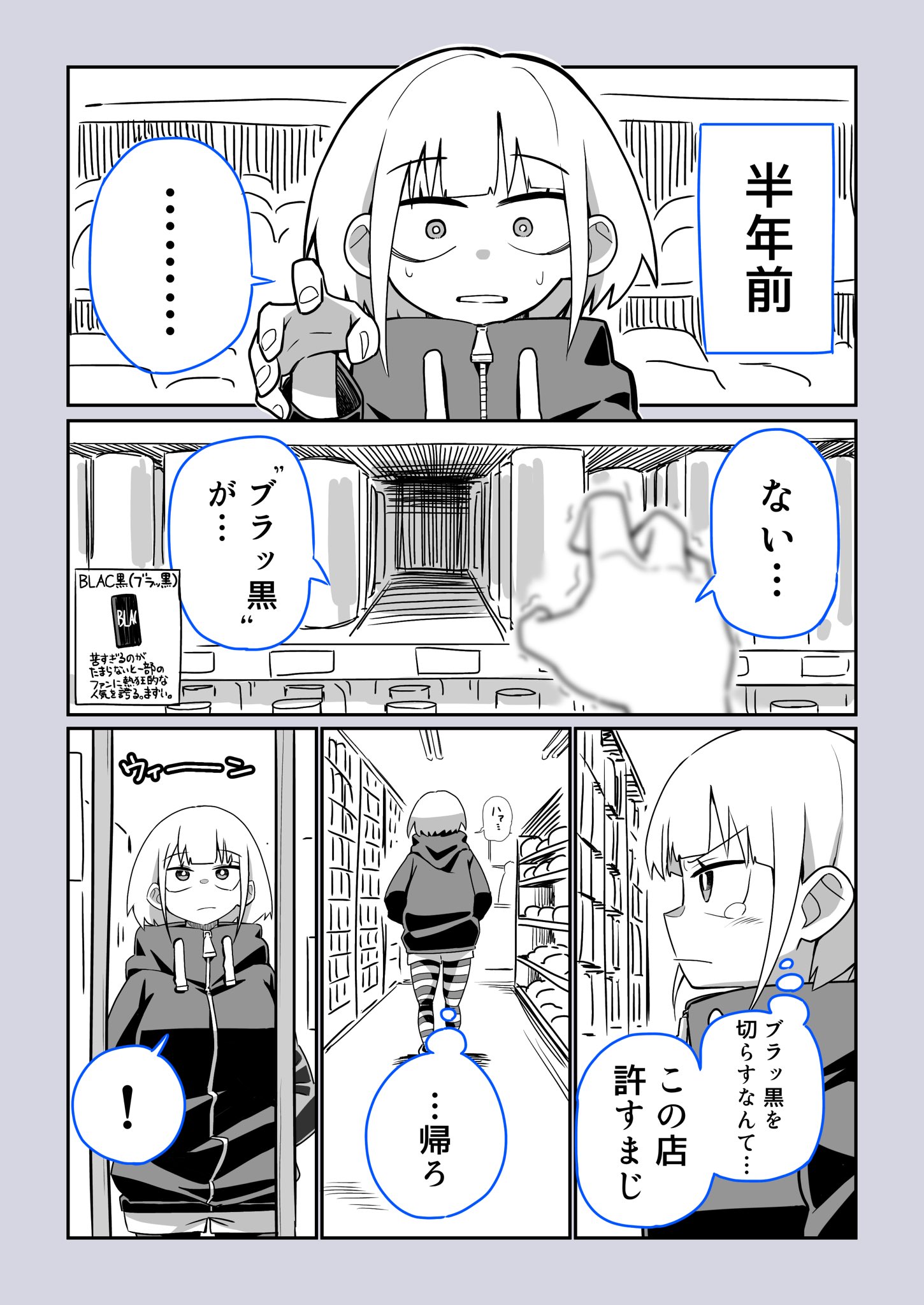 カンケー コーヒー好きの女の子 創作漫画 カンケー コーヒー好きの女の子 創作漫画