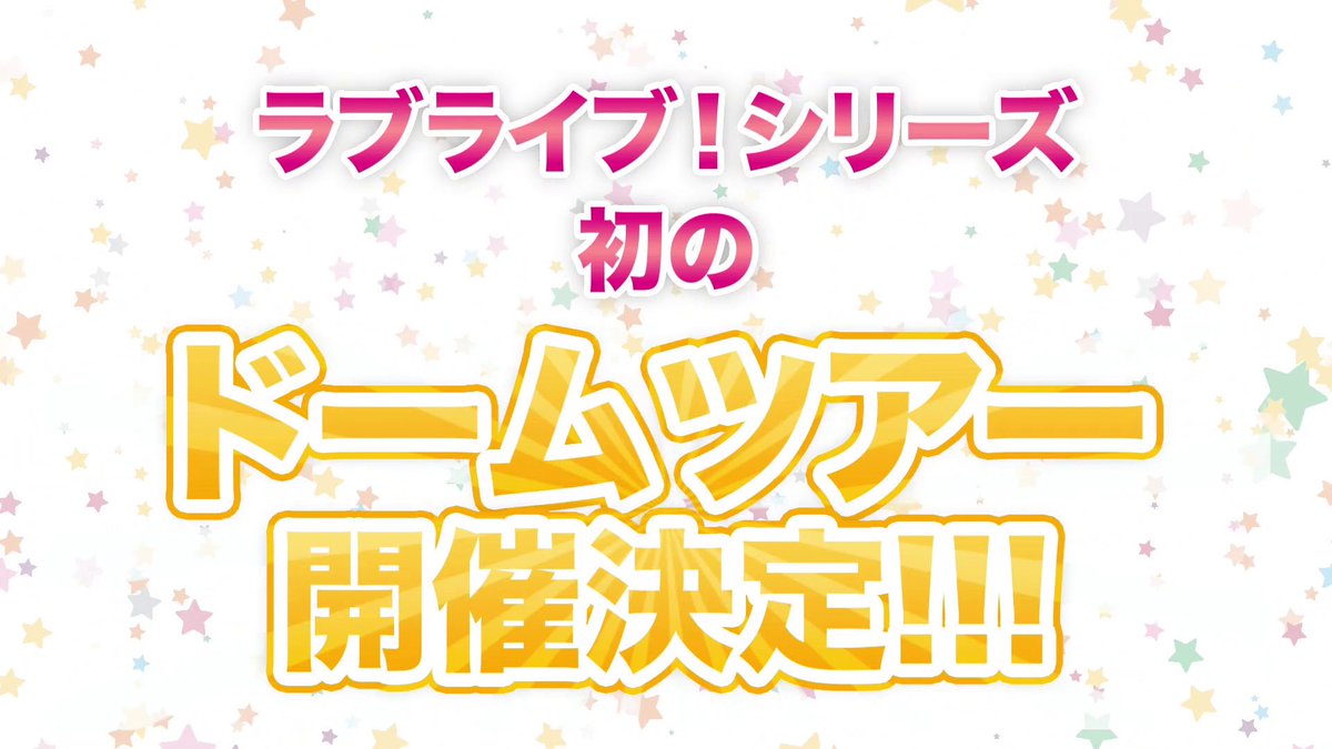 たかっち 希ダイヤ推し ドームツアーが決定されたそうで今からめっちゃ楽しみですね 5大ドームで 札幌ドーム 53 845人 東京ドーム 55 000人 ナゴヤドーム 49 692人 京セラドーム 55 000人 大阪 福岡paypayドーム 52 500人 これだけのキャパが