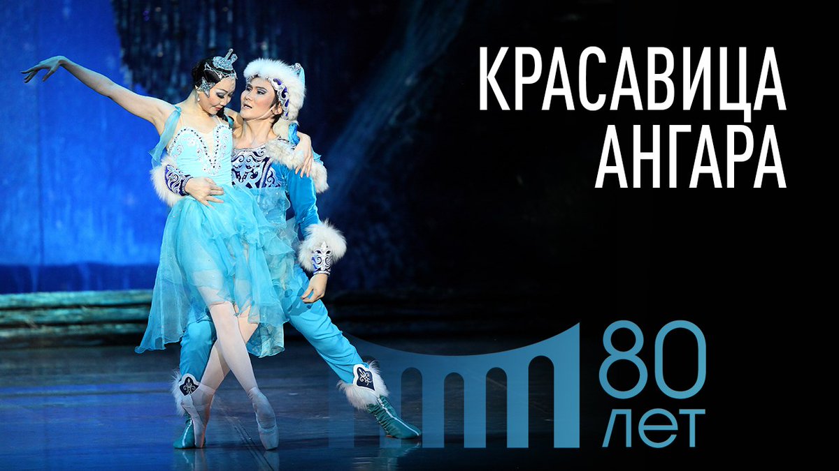 radioafisha's tweet photo. Бурятский театр оперы и балета выставил свои лучшие спектакли в свободный доступ! https://t.co/u1nWMM5Pa7 https://t.co/kXMiiER86f