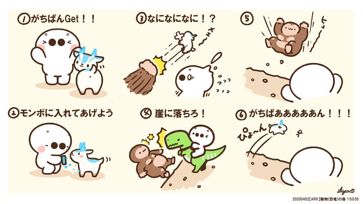 がちぱん;;(ARKキャプチャから抜粋) 