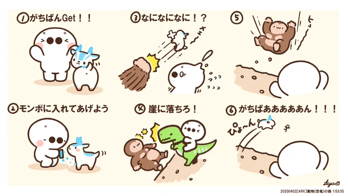 がちぱん;;(ARKキャプチャから抜粋) 