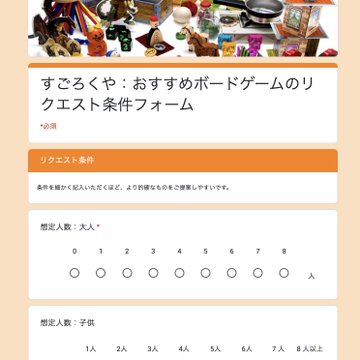恒例ゲームイベント 大人で ボードゲームとお寿司 催しもの