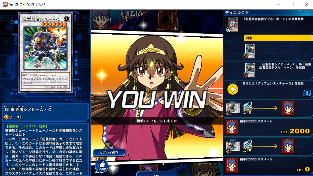 カネコ デュエルリンクス 最近は超重武者デッキ使っている まだビッグベンkは導入されていないけどじゅうぶん強い ディフェンスチャージのスキルと相性がいいからキャラはセラ使っている やっぱり使用キャラは女の子がいいね 勝っても負けても少女の
