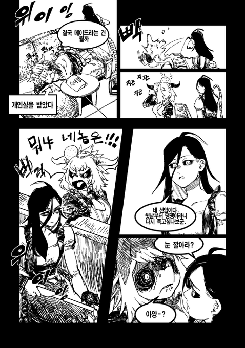 힘내라! 파르바그쟝 /3 