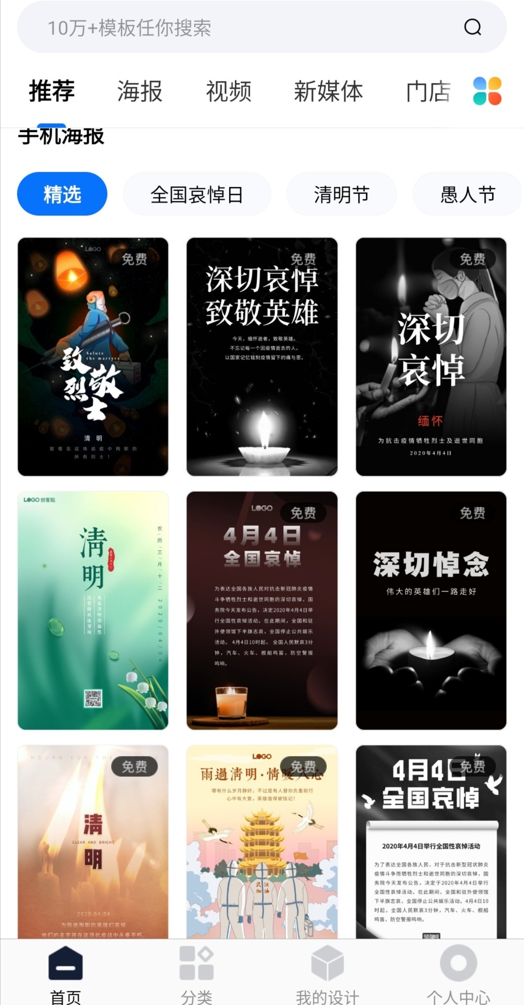 تويتر ティエン 中国トレンド على تويتر 中国版canva 创客贴 Chuang Ke Tie 様々なテンプレートあり サイズ調整可能 無料機能 サムネ 壁紙 動画など編集可能 ウェブ アプリ ミニプログラム全て対応 中国アプリを開いたときの広告と似ているものが
