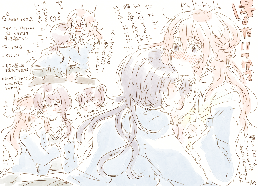 にょた♀️りつかさ95～96🌙🌸(苦手な方はお気を付けください)(いつもとあんまり変わりありませんでした…) 