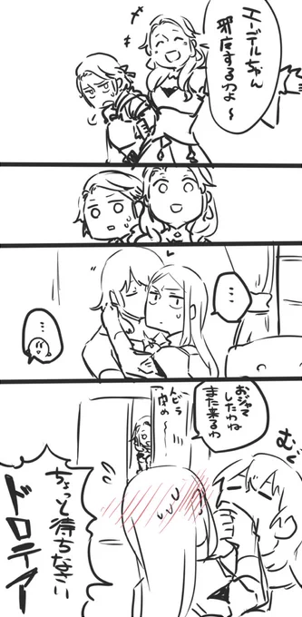 お茶しましょうとかそんな用事だと思う 