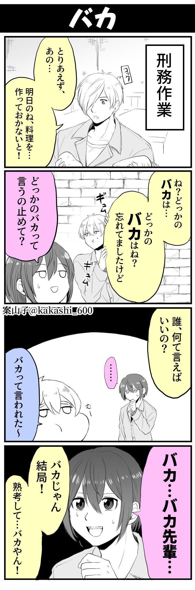 案山子 マイクラ脱獄２パート３ トラゾーさん声のパターンいくつだせるんだろう