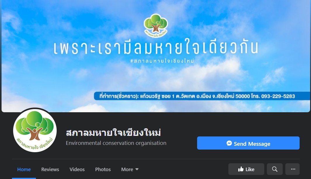 allbright_ofc's tweet photo. บ้าน ALLBRIGHTVC เปิดรับบริจาคเงินช่วยเหลือไฟไหม้ป่าเชียงใหม่ มอบให้ "สภาลมหายใจเชียงใหม่" ในนามแฟนคลับ ไบร์ท วชิรวิชญ์ ชีวอารี 

โอนเข้าที่ 065-1-574234 ธ.กสิกรไทย ชื่อ ปัญชลี เดชะชัย พร้อมกรอกแบบฟอร์มยืนยันการโอนที่Linkนี้ https://t.co/XcqDK2cN33

*ปิดรับยอด 6 เม.ย. 18.00 น.* https://t.co/OS2E8zykMu