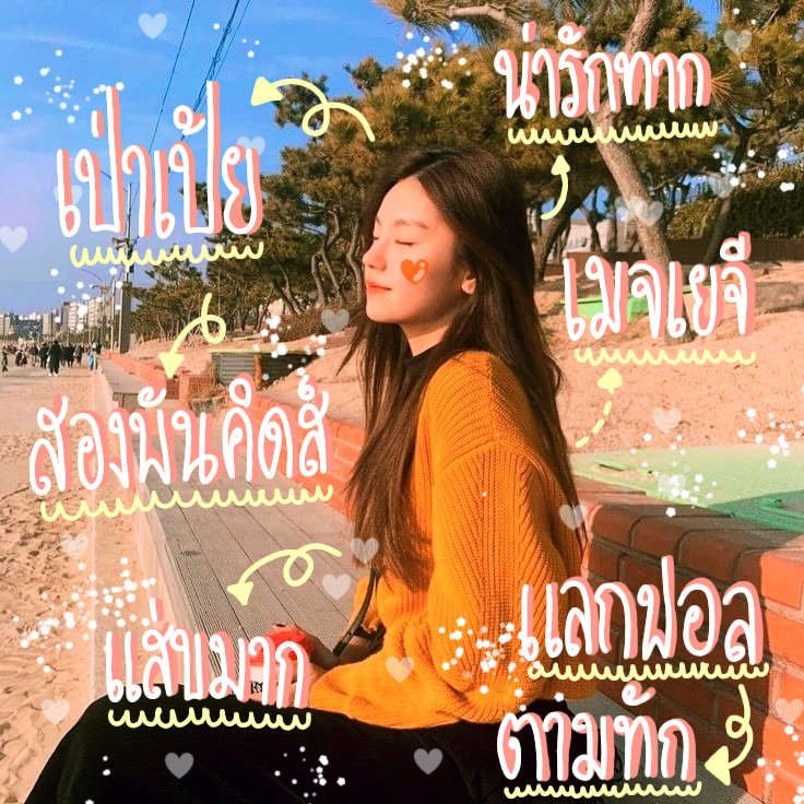 ปป @ย้ายแอ็ค tweet media