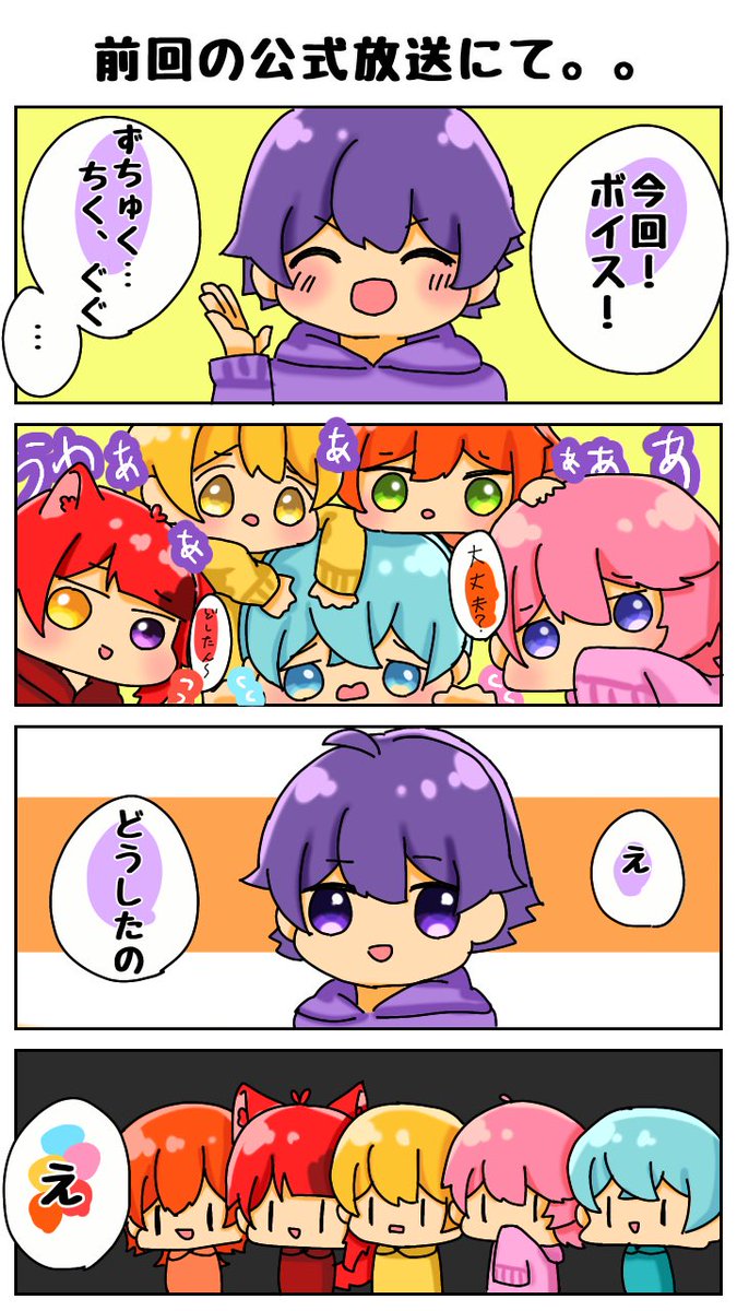 Twoucan すとぷり漫画 の注目ツイート イラスト マンガ コスプレ モデル Twoucan すとぷり漫画 の注目ツイート イラスト マンガ コスプレ モデル