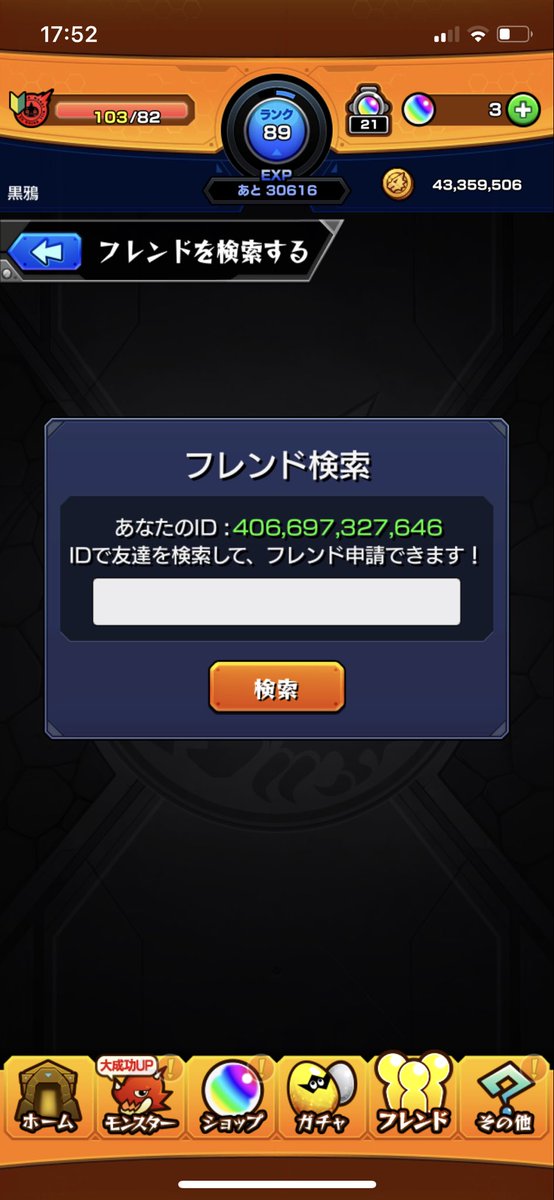 9029_amane's tweet photo. 誰かFGOとモンストのフレンドになってもいいよ〜って言う心優しい人いませんか(≧∇≦*)ついでにSwitchも https://t.co/jGnNsv0veU