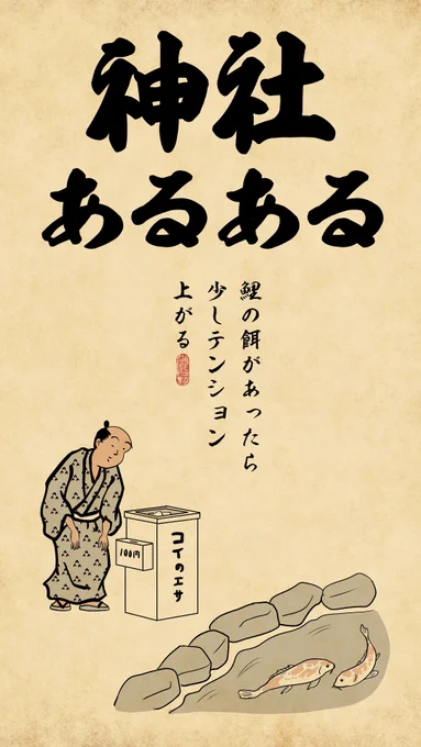 大凶は一度も見た事がないでござる 