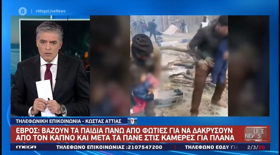 Among the outlets who haven't responded are Greek channels  @ANT1TV &  @MegaTvOfficial who both aired this misinformation on prime time television on Mar 8. Perhaps they'll explain why not?