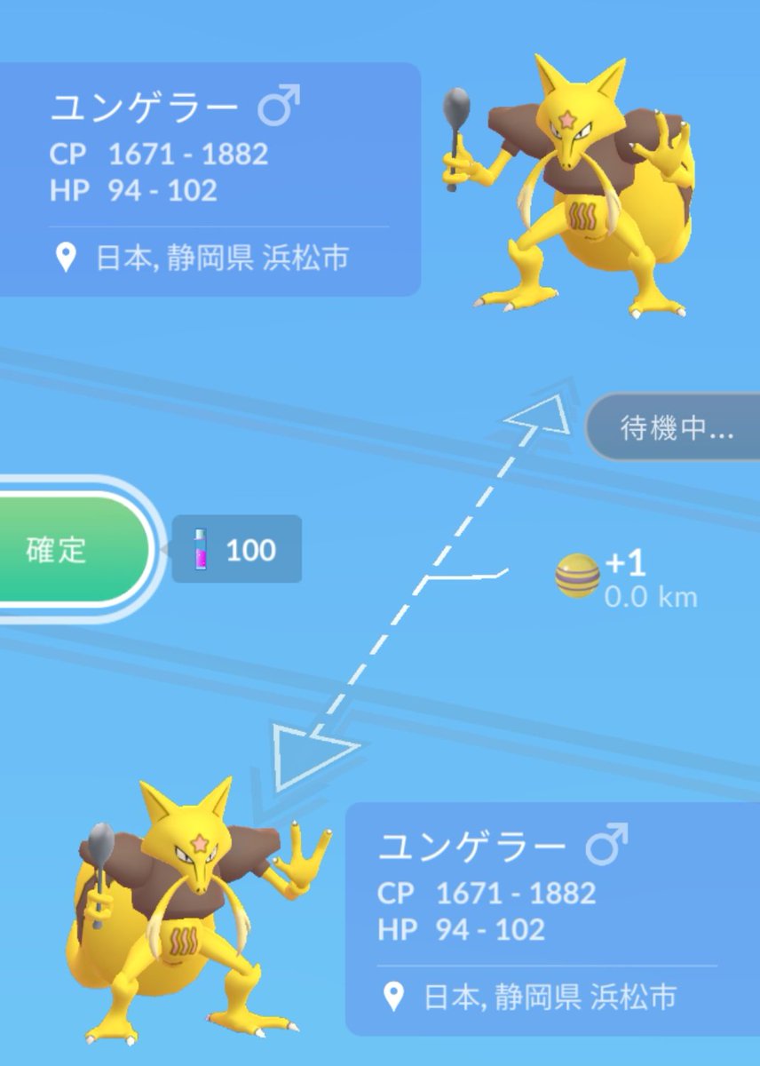 かっちゃん ８ ８gofest横浜 En Twitter 昨日ポケモンｇｏでゲットしたキラポケモンその４ キラユンゲラー 初ゲット お互いに昨日 ２日前 ゲットした ユンゲラー を交換したら キラユンゲラー になりました ケーシィのコミュニティデイのときに進化