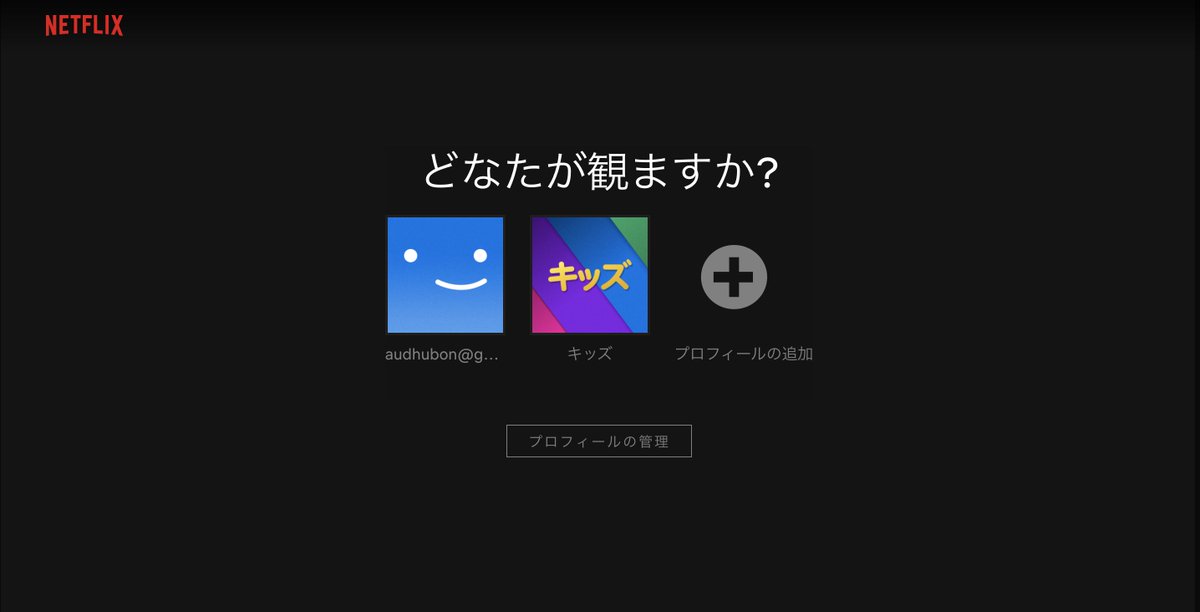 森園 凌成 もりぞー Netflixの最初の顔文字アイコン シンプルすぎるな とおもってたら 激しくテンションあがるアイコンに変えることに気づいてすぐ変更した