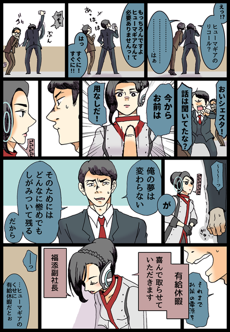 おやすみ 