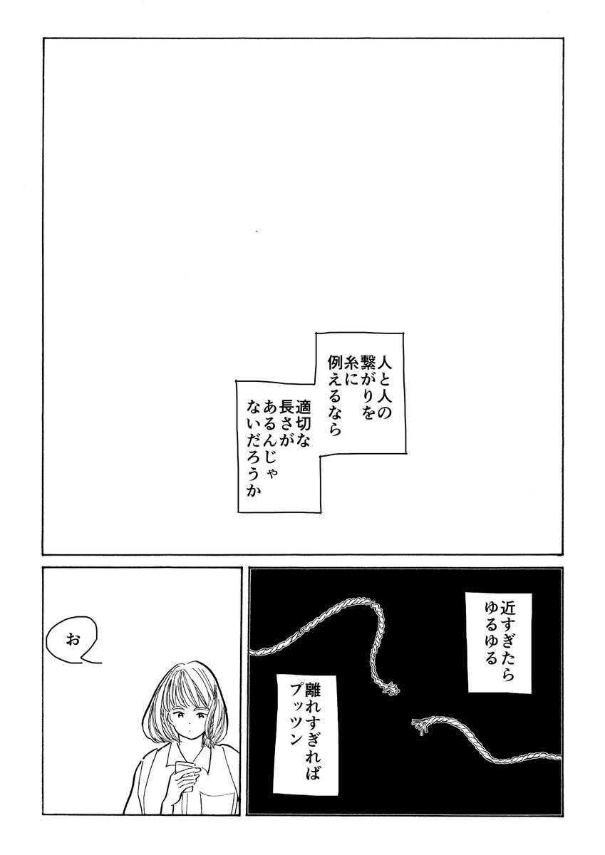兄ちゃんと姉ちゃんの名前が同じうちのこと
(1/3)

#創作漫画 #マンガが読めるハッシュタグ 