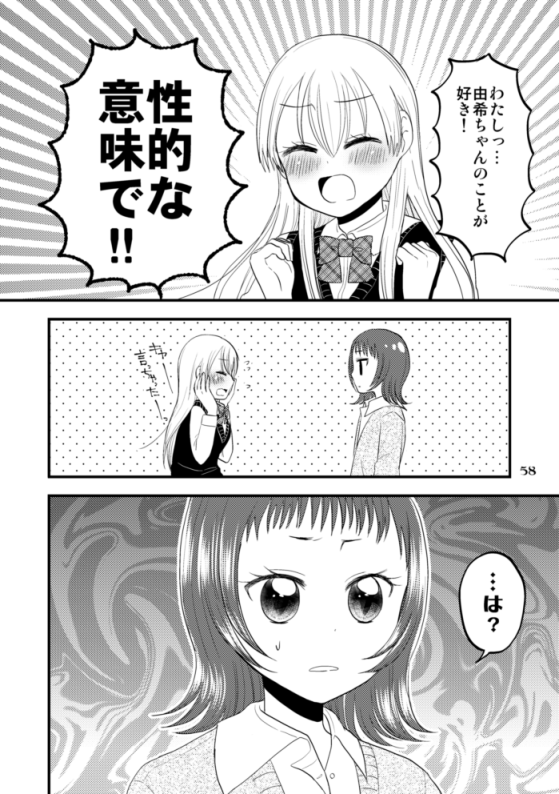 pixivFANBOXで【同人誌公開】「私の親友が何かおかしい(15P)」を公開しました! https://t.co/rzlew0UEaQ 
