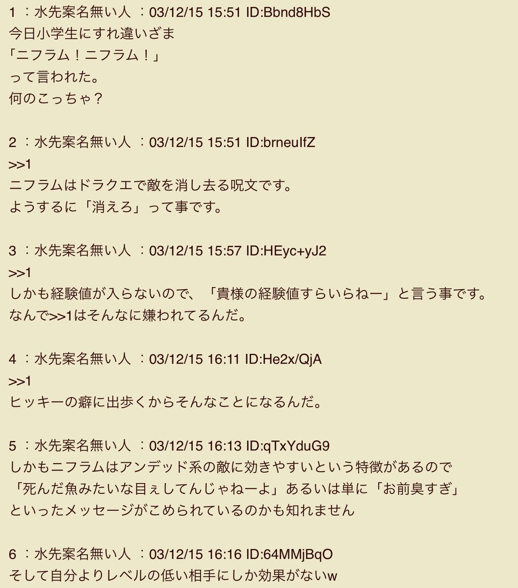 古代 W Twitterren 透子のこのセリフで二フラムのコピペを思い出すのは私だけ ガルパ 桐ヶ谷透子