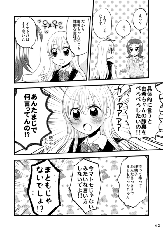 pixivFANBOXで【同人誌公開】「私の親友が何かおかしい(15P)」を公開しました! https://t.co/rzlew0UEaQ 