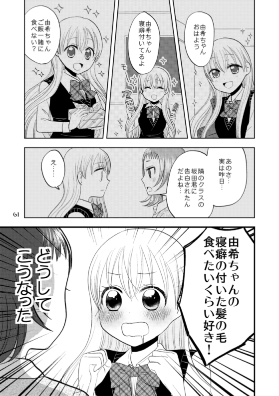 pixivFANBOXで【同人誌公開】「私の親友が何かおかしい(15P)」を公開しました! https://t.co/rzlew0UEaQ 