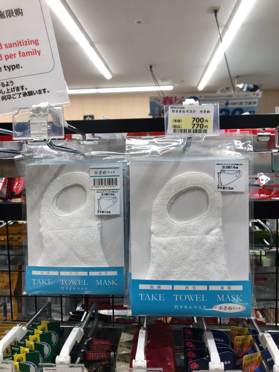 ニュー デイズ マスク ニュース ニュース