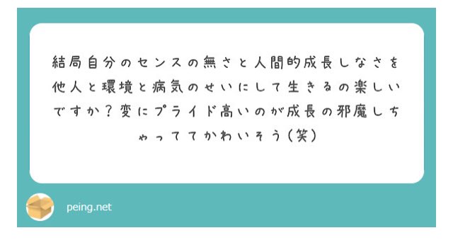 くまね 私の音楽は 今までの人生 家庭 人間関係 病気 プライドで出来上がって そして愛されて生きてる 可哀想なのは今にわかった事じゃない センスはとってもあるみたい 私に酷い言葉をかけた貴方のがもっと可哀想 ごめんね 今日 私と私の音楽を くまね 私の音楽は 今までの人生 家庭 人間関係 病気 プライドで出来上がって そして愛されて生きてる 可哀想なのは今にわかった事じゃない センスはとってもあるみたい 私に酷い言葉をかけた貴方のがもっと可哀想 ごめんね 今日 私と私の音楽を