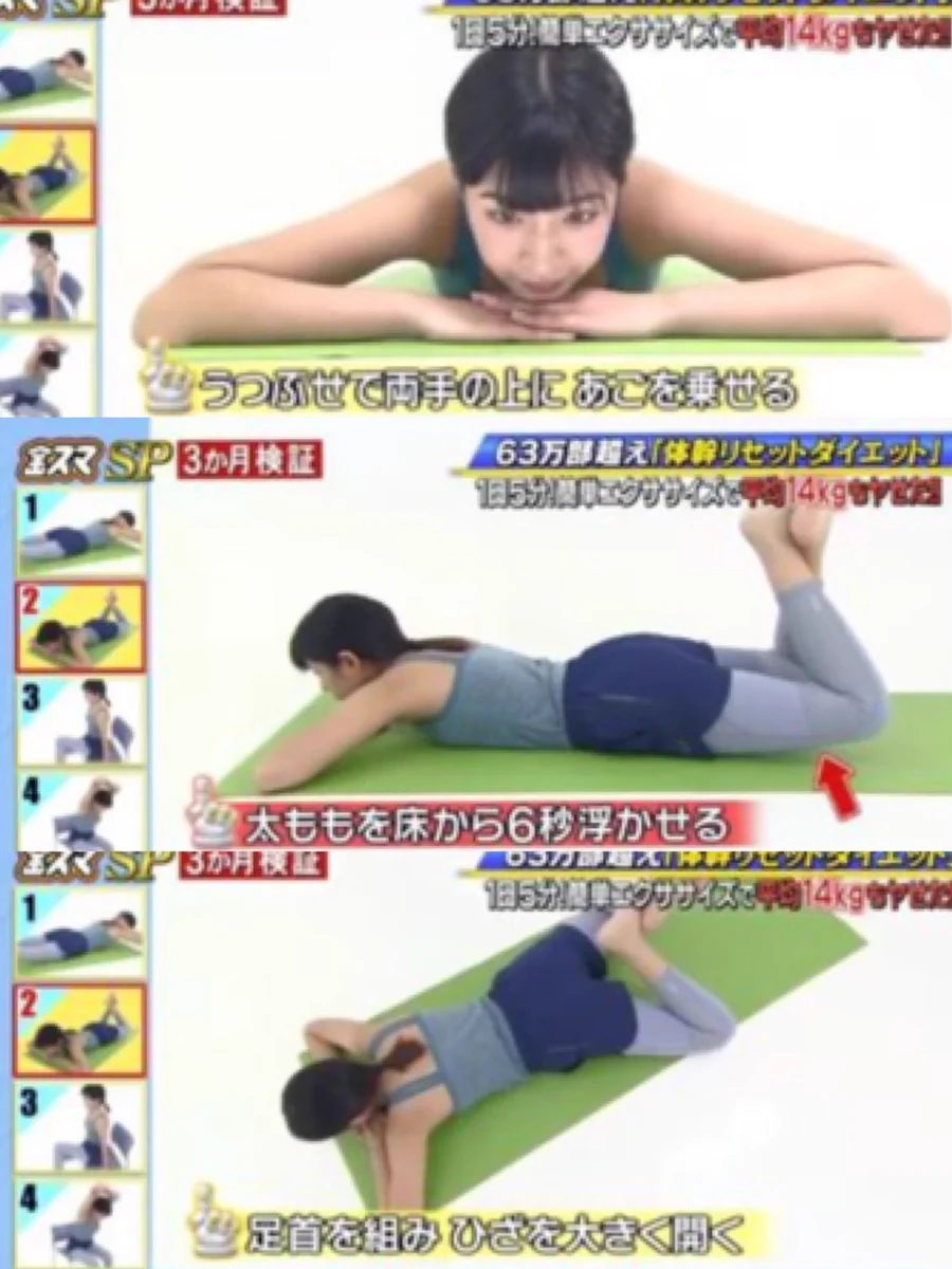 3ヶ月で体重大幅減！？1日5分の家で出来る簡単エクササイズ！