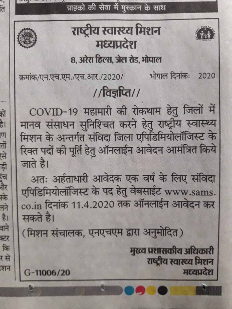 <a href="/ChouhanShivraj/">Shivraj Singh Chouhan</a> एपिडेमिक पेंडेमिक से लड़ने के लिए MPWहै जिनको नौकरी से हटाया गया है महामारी की रोकथाम करने का अनुभव है

डा0 की कमी पहले से है स्वा0 विभाग के हटाऐ गऐ कर्मियो की वापसी करके कुछ कमी दूर करे

कोरोना के साथ मलेरिया एवं संक्रामक बीमारी फैल गई तो क्या तैयारी बेहद दयनीय 💯 <a href="/narendramodi/">Narendra Modi</a>