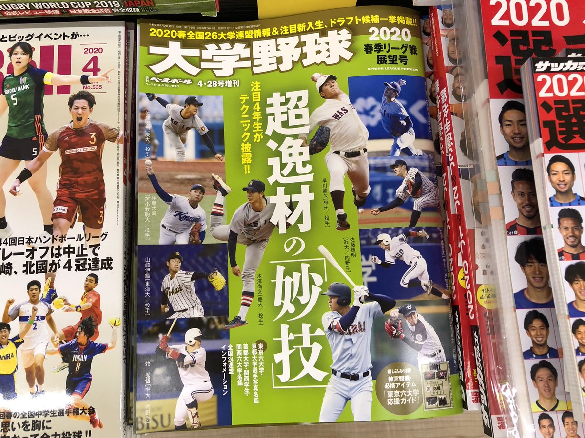 金龍堂まるぶん店 本日の主な新刊のご案内 雑誌 週刊女性セブン 週刊新潮 週刊文春 大学野球春季リーグ戦展望号 特選街 はつらつ元気 まるごとディズニー 漢字簡単太郎 アロー スケルトンタウン ナンクロメイト まちがい絵さがしyou