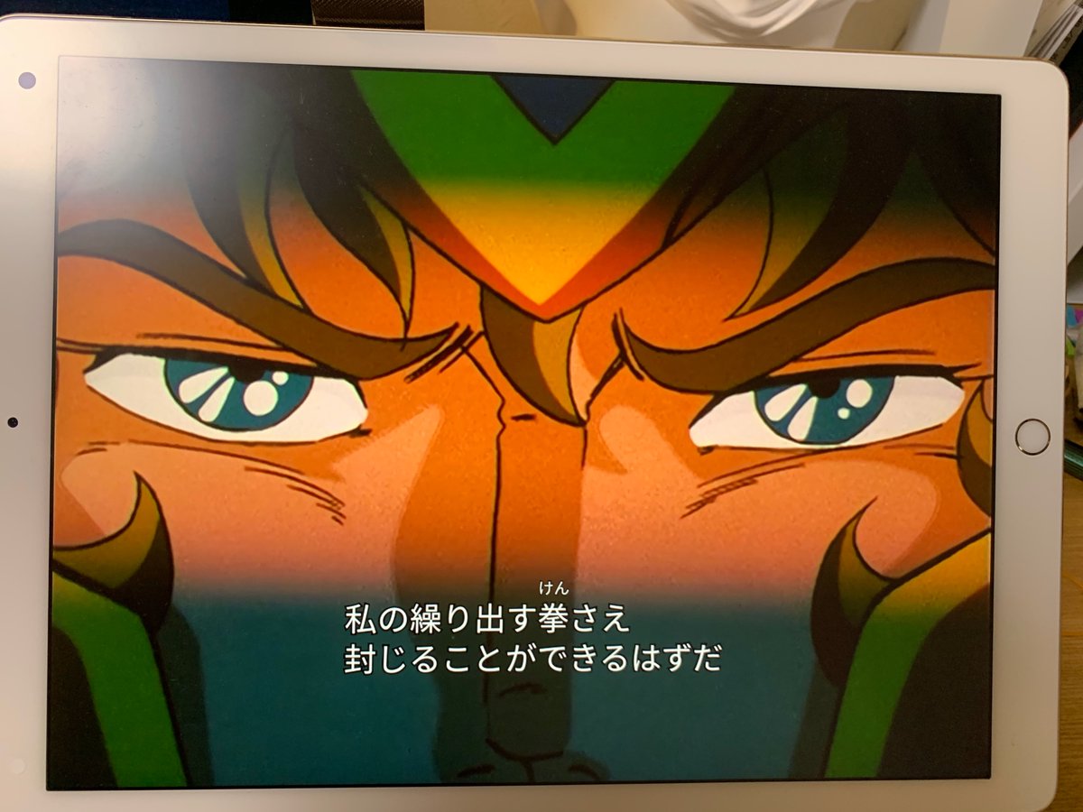 古代ギリシャ視点の 聖闘士星矢 の見どころ 十二宮編 2ページ目 Togetter