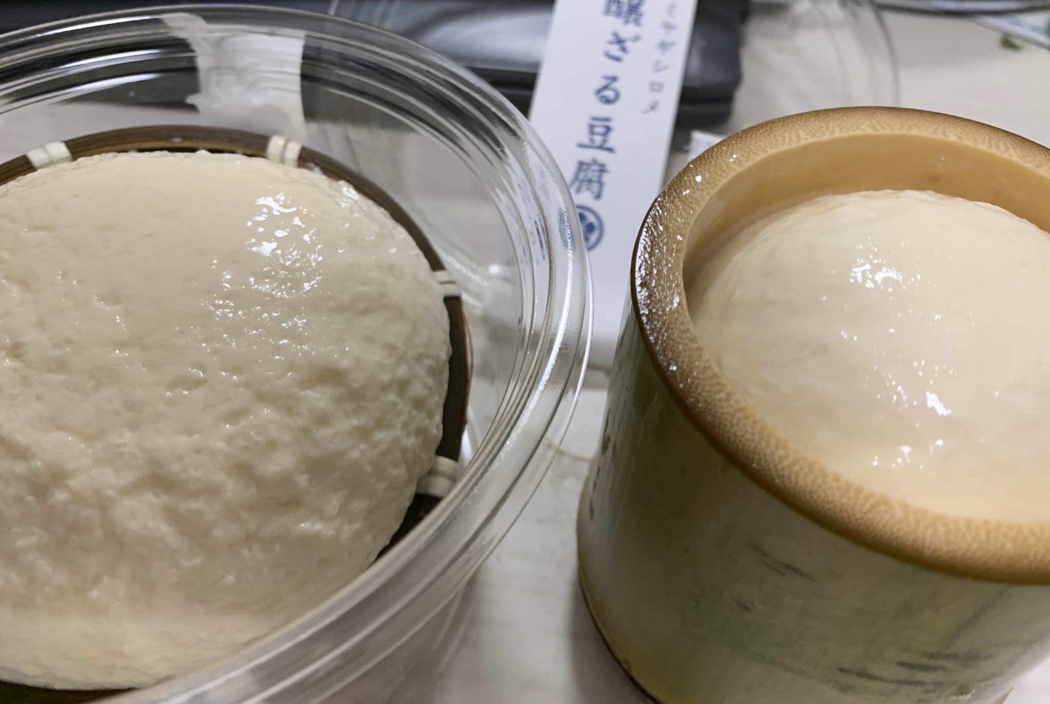 たけし 秋保に行った帰り 太田とうふ店 に寄って来ました 竹豆腐 吟醸ざる豆腐は何もつけず美味しかったです 竹豆腐 太田とうふ店 秋保温泉 T Co Z9xs40amau Twitter