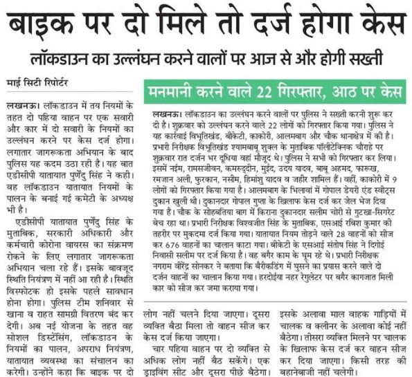 Uppolice's tweet photo. #UPPInNews @AmarUjalaNews https://t.co/Xl1xLmoygR