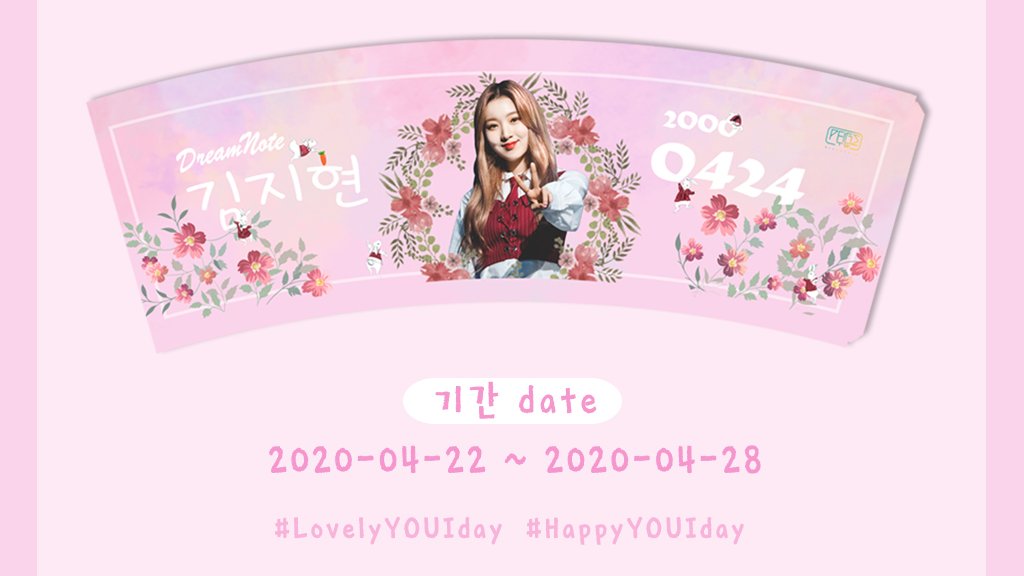 F1107P's tweet photo. 0424 HAPPY YOUI DAY 🥳

안녕하세요 
2020.04.22 ~ 04.28  합정역 7번출구 근처 디어브라운에서 컵홀더 이벤트를 진행합니다!!! 🎉
오셔서 유아이 생일 많이 많이 축하해 주세요.
많은 관심 부탁드립니다 ❤️
* 마스크 꼭 착용해 주세요
#LovelyYOUIday #HappyYOUIday
#DreamNote #YOUI
@iMe_Dreamnote https://t.co/yp7gEQxRuo