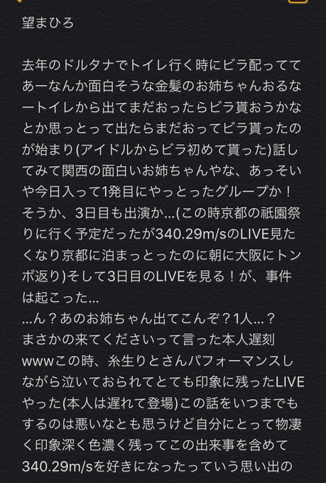 自宅待機で暇なんで推しの出会いや思い出を語るのtwitterイラスト検索結果