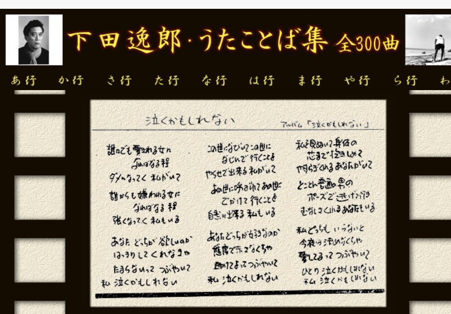 えりりん メンバーズデータアドベンチャー社長 孤独だから表現を始めて 世界と繋がって 評価と表現物の自己像の乖離に苦しんで でもどうしようもなくてまた表現をする生き方は 下田逸郎で理解した さしむかいライブ の音源を聞くと拍手や客席に言葉