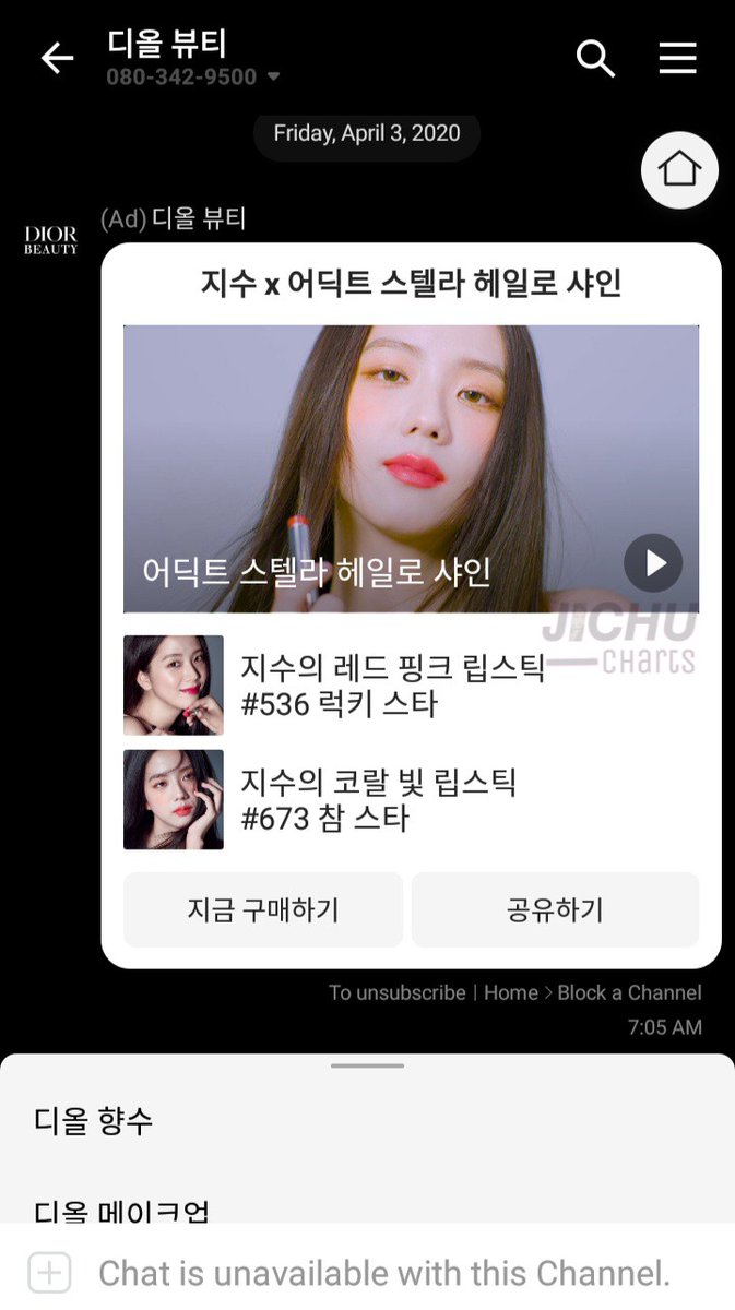 jisooschart's tweet photo. 디올 뷰티 (@Dior Beauty) made an advertisement with #JISOO video ×  @VogueKorea on KakaoTalk Chat yesterday. This is the 2nd time they have used Jisoo as their ad.

#지수 #BLACKPINK #블랙핑크 #블랙핑크지수 @ygofficialblink @yg_stage @ygent_official https://t.co/ZvdcZC5SEI