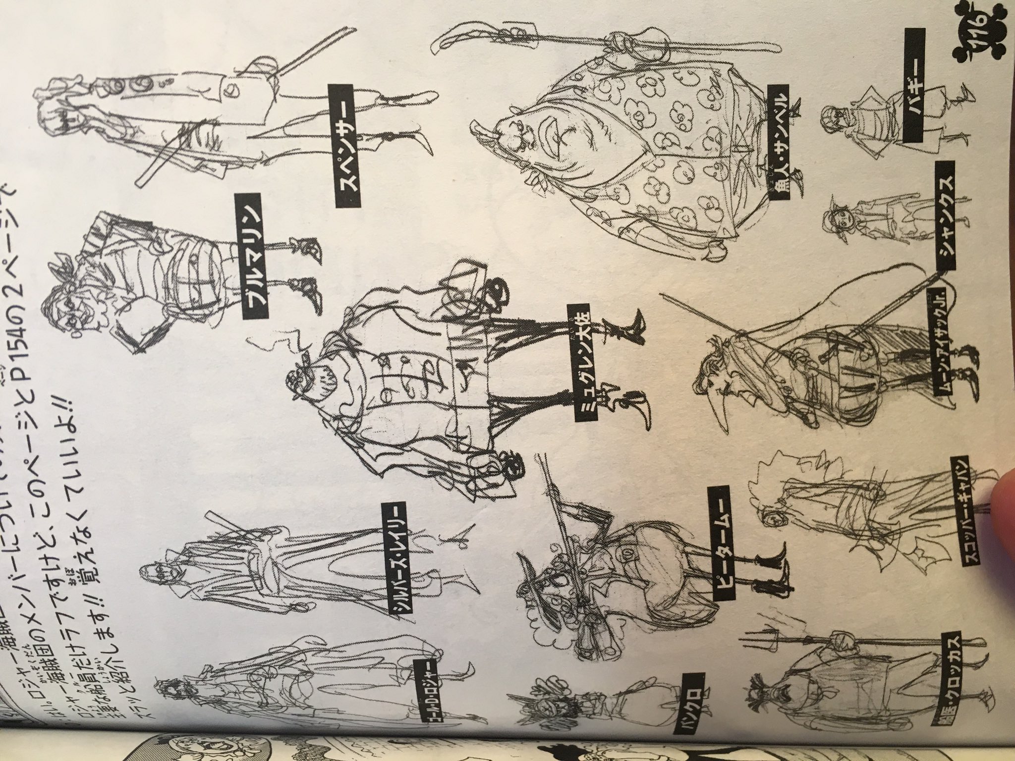 One Piece ワンピース垢 なんでロジャー海賊団のクルーにバレットがいないの スタンピードはあくまでパラレルワールドてこと One Piece ワンピース垢 なんでロジャー海賊団のクルーにバレットがいないの スタンピードはあくまでパラレルワールドてこと