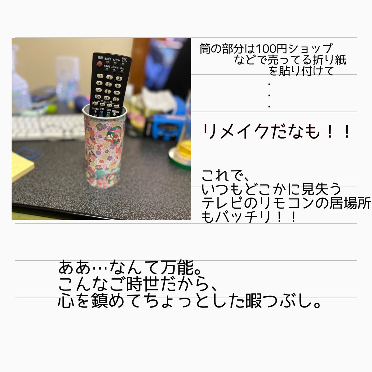 さんじゅうろう 不要不急の外出を避けながら家で静かに暇つぶし 隣の部屋では嫁さんがyoutubeの動画を見ながらセッセとハンカチマスクを作っている 大阪杯の予想をする前のちょっとした穏やかな時間 この後 Tvで競馬を見てから明日の予想 そこ