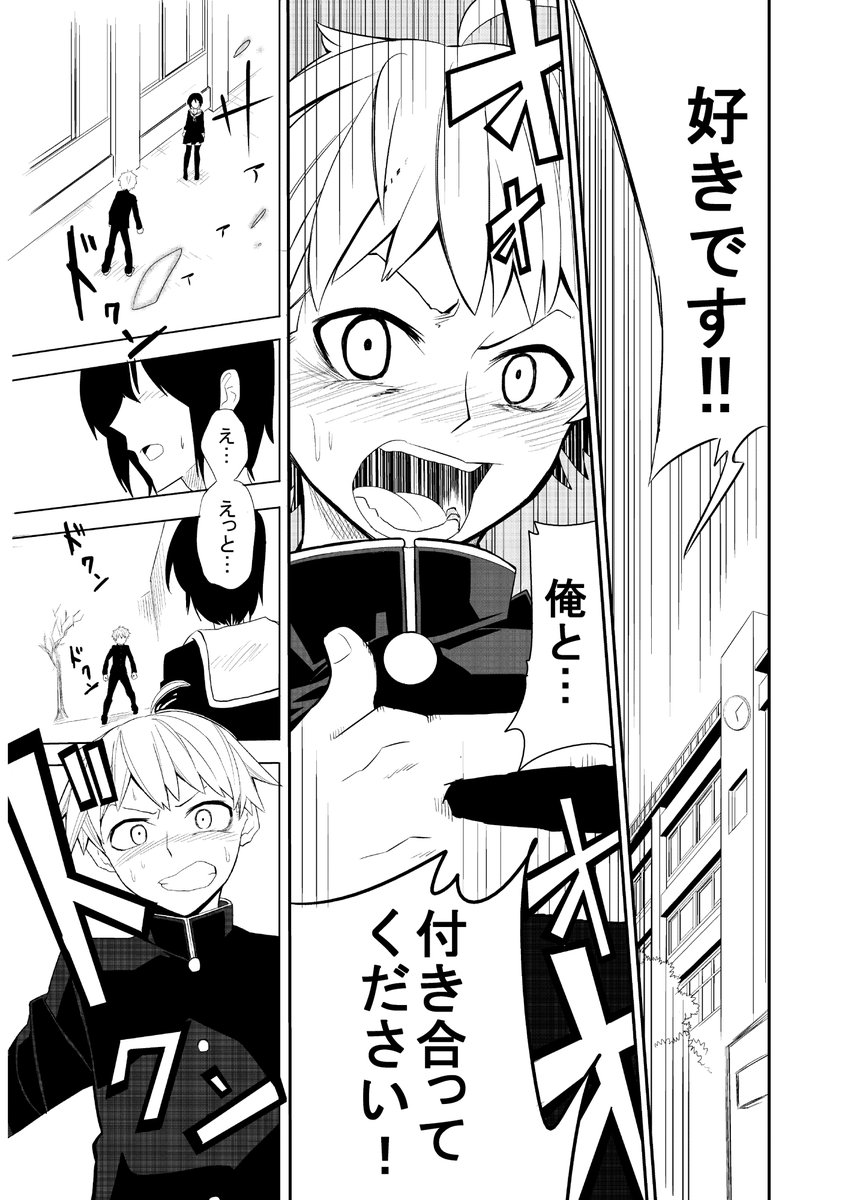 告白をやり直すためにタイムスリップしたら
よくわかんない事になっていく漫画

「犬+(T×99)2+1=?」

1～5p 