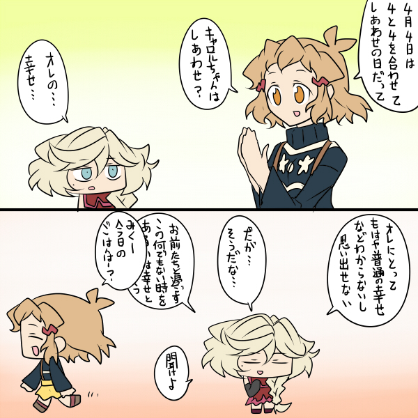 しあわせの日 