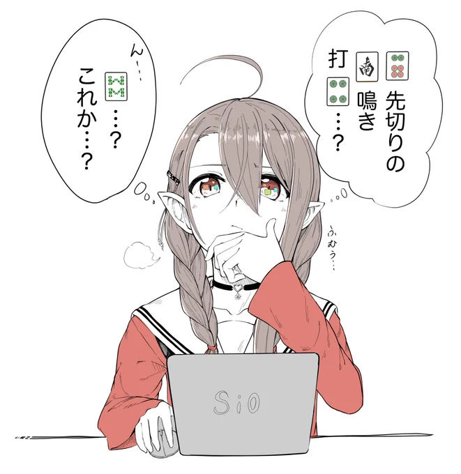 読み栞桜
#さくらのしおり
#ガチコン麻雀 