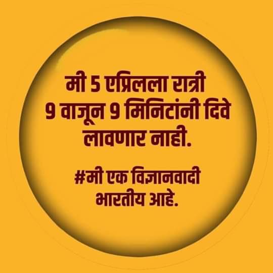 मान्य असेल तर retweet करा.